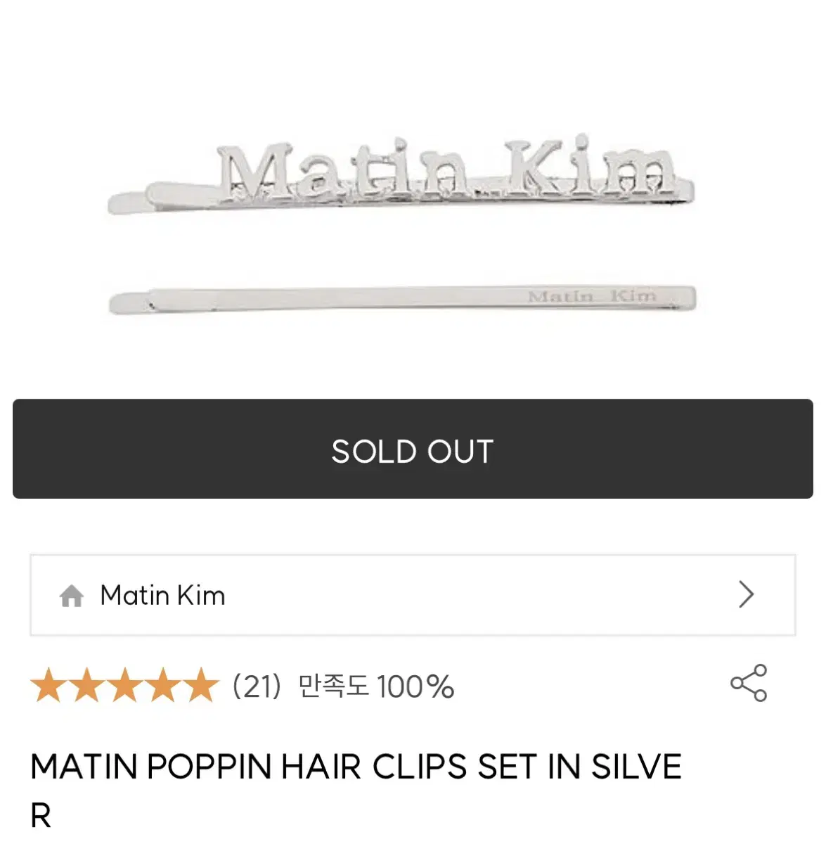 MATIN KIM | 마뗑킴 Matin Kim Hair Pin Silver on Bunjang